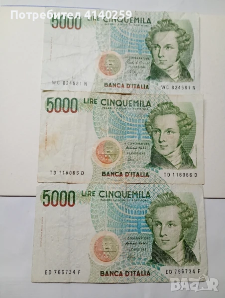 Италия Банкноти 5000 лири 1985 г , снимка 1