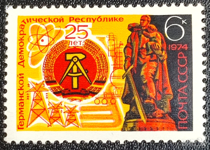 СССР, 1974 г. - единична пощенска марка, чиста или с печат, 1*50, снимка 1