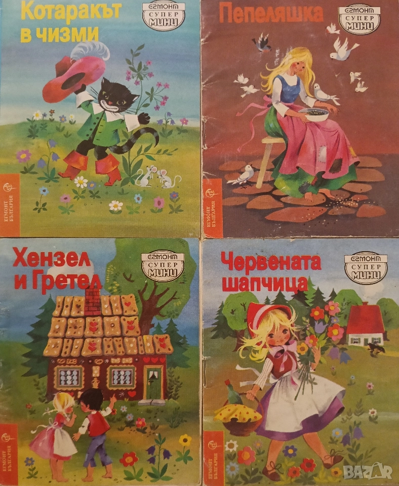 Търся книжки от поредицата на Егмонт супер мини, снимка 1