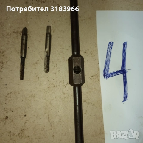 голям лот метчици  с въртоци 30 броя  лот № 3 и лот  № 4 , снимка 5 - Други инструменти - 53499230