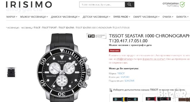  TISSOT SEASTAR 1000 CHRONOGRAPH T120.417.17.051.00 Мъжки часовник с хронограф и дата, снимка 18 - Мъжки - 40568059