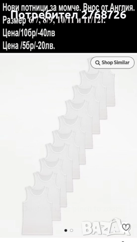 Нови потници за момченца. Внос от Англия., снимка 9 - Детско бельо и бански  - 49678847