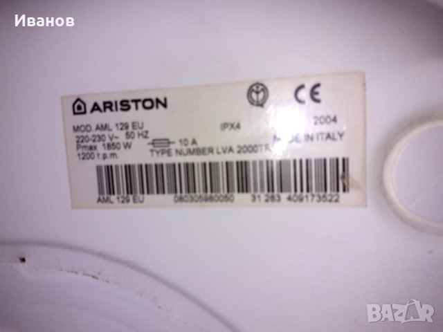 ARISTON AML 129 Пералня със сушилня на части, снимка 4 - Перални - 41930545