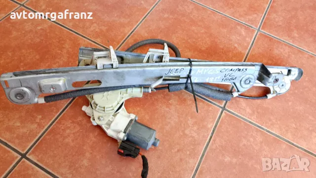 05074821AA-H СТКЛОПОВДИГАЧ ПРЕДЕН ЛЯВ ЗА JEEP COMPASS 2013г.