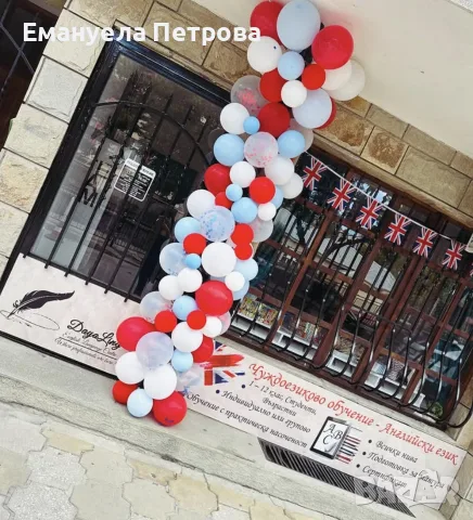 УЧЕБНА БАЗА за преподаватели със собствена практика (по всички учебни предмети)
