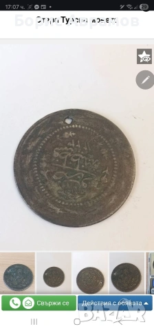 стара турска монена ,сребро, снимка 4 - Антикварни и старинни предмети - 53286101