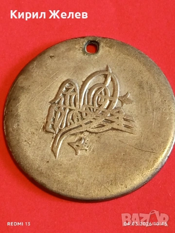 Сребърна монета 80 пари 1203/8г. Османска Империя Султан Селим трети 53766, снимка 7 - Нумизматика и бонистика - 53703382