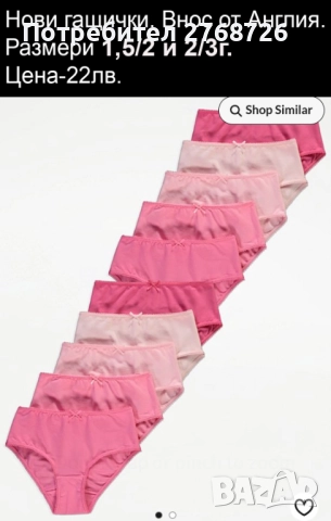 ново гащички и боксерки за момиченце, внос от Англия, снимка 10 - Детско бельо и бански  - 47214392