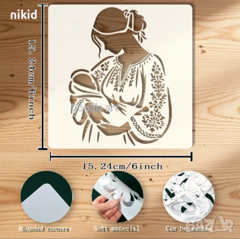 Жена майка в народна носия и бебе стенсил шаблон спрей торта украса боя Scrapbooking, снимка 2 - Други - 53264237