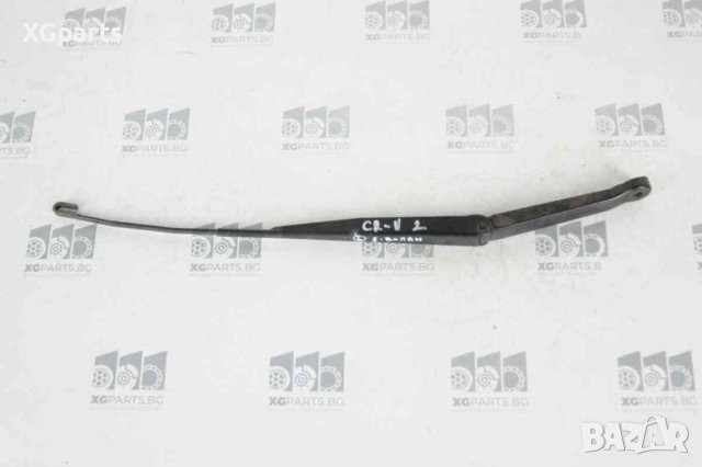 Ляво рамо чистачка за Honda CR-V II дясна дирекция (2002-2006)