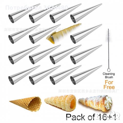 МЕТАЛНИ ФУНИЙКИ ЗА СЛАДКИ, снимка 13 - Други стоки за дома - 39987424