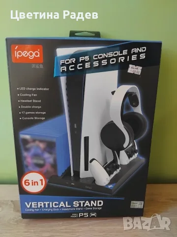 Playstation 5 Standard, снимка 5 - PlayStation конзоли - 55951782