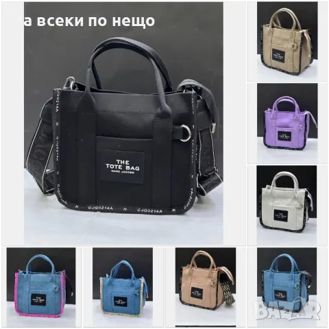 The Tate Bag Дамска Чанта - Налични Различни Цветове Код D2335