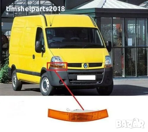 Преден мигач за Renault Master-Nissan Interstar -Opel Movano - Пасажерска страна