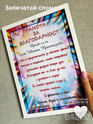 Колаж в рамка за всеки повод ❤️, снимка 6 - Други - 45656386