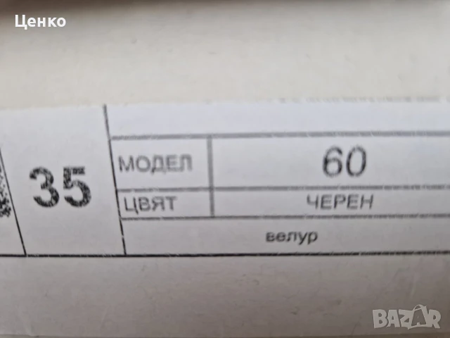 Елегантни дамски обувки, снимка 14 - Дамски елегантни обувки - 50463714