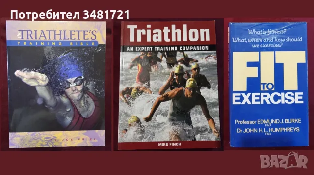 Бойни изкуства, MMA, бокс, спорт и тренировки - 27 книги, снимка 8 - Други - 55169458