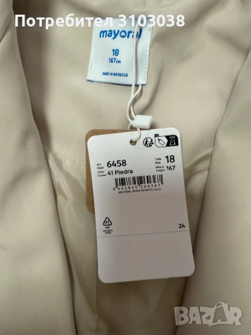 Дамско сако, снимка 3 - Костюми - 52952186