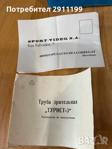 Далекоглед Турист-3 20х50, снимка 7 - Други спортове - 51786628