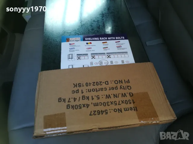 СТЕЛАЖ 4 РАФТА 2209241021, снимка 12 - Етажерки - 47318700