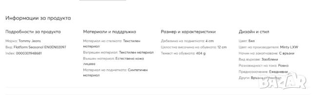 Tommy Jeans Сникърси Flatform Seasonal номер 38 маратонки / кецове , обувки , снимка 7 - Маратонки - 52215512