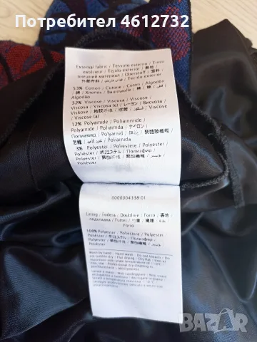 Дамска пола Missoni, снимка 5 - Поли - 55727554