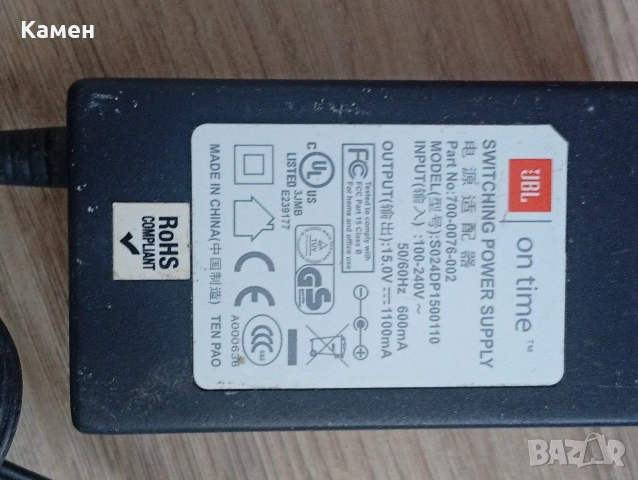 JBL захранване Модел: S024DP1500110 15v 1.1A