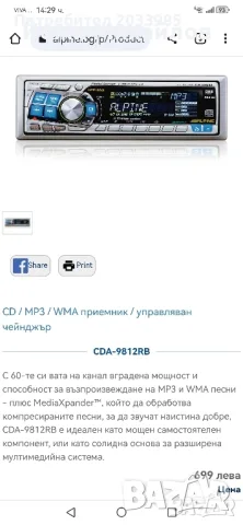 СД АЛИН 9812RB перфектно, снимка 4 - MP3 и MP4 плеъри - 56234804