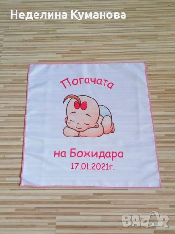 Платно за бебешка погача или кръщене , снимка 5 - Други - 35994548