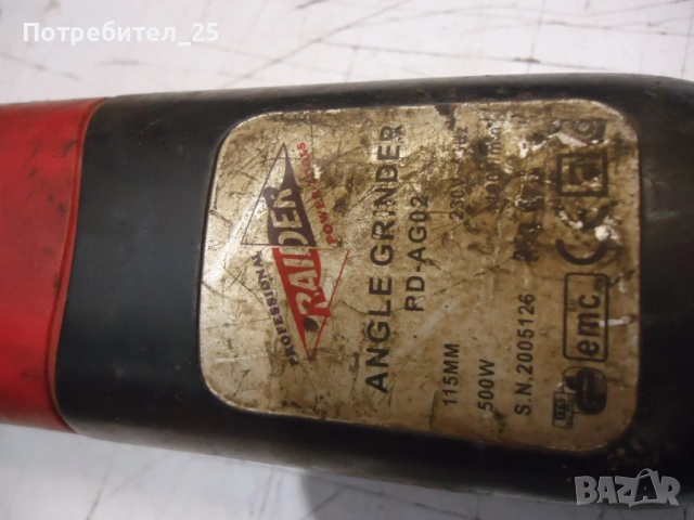 Флексове за части, снимка 2 - Други инструменти - 52932951