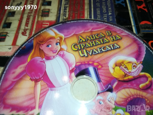АЛИСА В СТРАНАТА НА ЧУДЕСАТА ДВД 2910251916, снимка 3 - DVD филми - 52227346