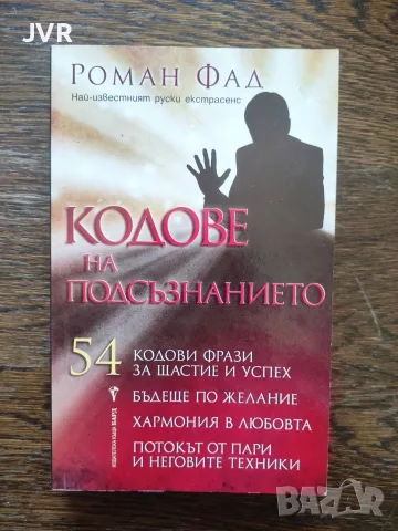 Книги по 5.00 евро за брой., снимка 3 - Художествена литература - 55927044