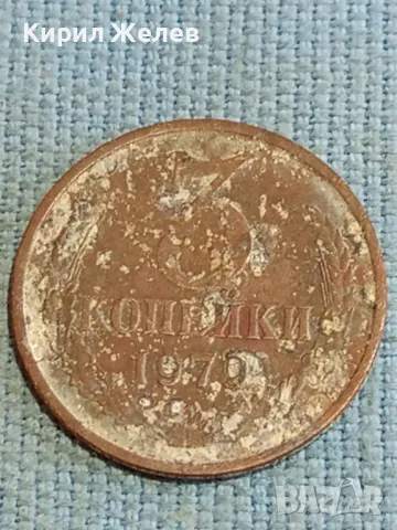 Четири монети копейки,рубли СССР, Русия за КОЛЕКЦИЯ ДЕКОРАЦИЯ 39419, снимка 2 - Нумизматика и бонистика - 48220959