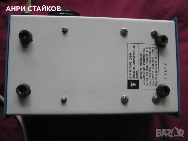 Продавам стабилизатор български стабитрон 350, снимка 7 - Друга електроника - 48959401