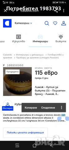 Луксозен порцелан-Лимож Франция,двойно позлатяване!, снимка 9 - Бижутерийни комплекти - 53622743