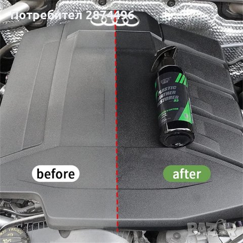 3842 Препарат за пластмаса , снимка 7 - Аксесоари и консумативи - 39890481