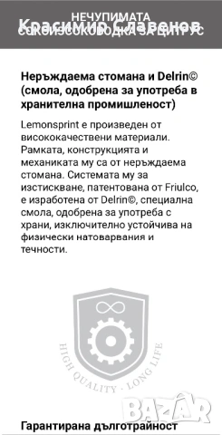 Професионална сокоизтисквачка фреш машина Friulco, снимка 5 - Сокоизстисквачки и цитрус преси - 53060219