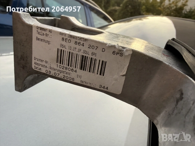 подлакътник ауди а4 б7 audi a4 b7, снимка 7 - Аксесоари и консумативи - 56333971