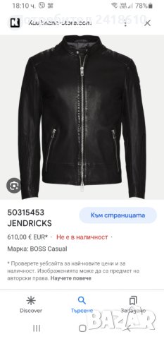 Hugo Boss HUGO Jendricks Leather Jacket Mens Size М ОРИГИНАЛ! Ест. кожа!, снимка 3 - Якета - 42214072