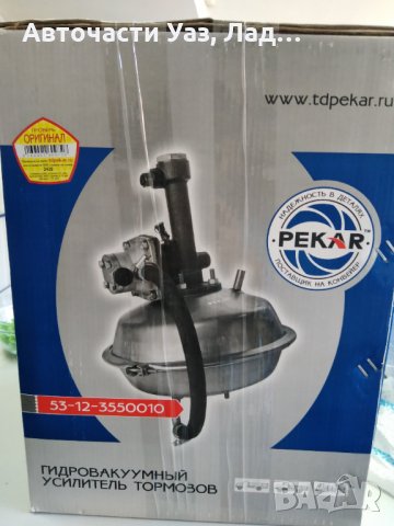 Сервоапарат Газ 53,66 оригинал 