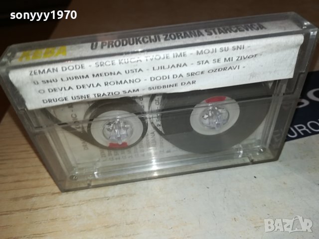 KEBA-КАСЕТА 1607231019, снимка 9 - Аудио касети - 41563248