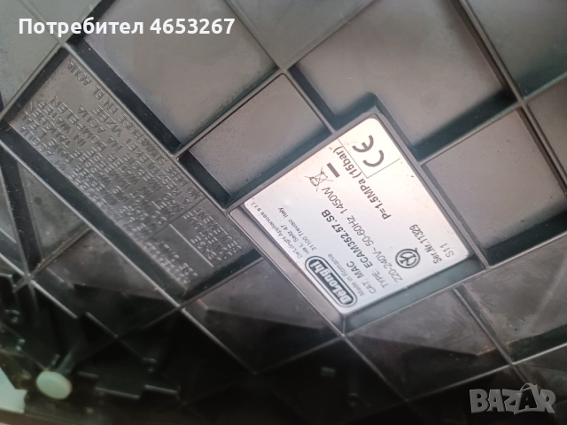 Delonghi Dinamika, снимка 4 - Кафемашини - 52438386