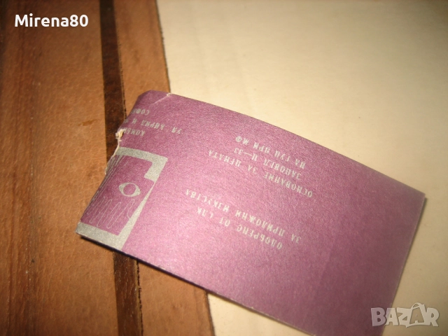 Огромен кожен албум - ЗМНХЗ ! Нов !, снимка 5 - Нумизматика и бонистика - 52867930