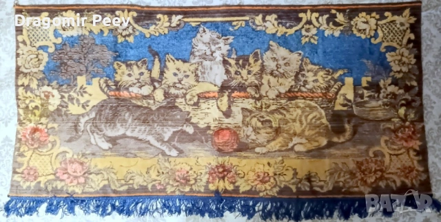 Продавам автентичен ковьор с котенца – ретро декор от 70–80-те години