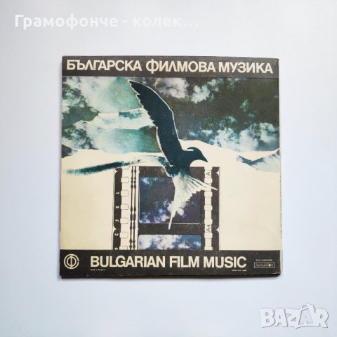 Български рок, поп, джаз - Клас Атлас Ера Ревю Милена Импулс ФСБ Щурците Тангра Сигнал Диана Експрес, снимка 13 - Колекции - 38940065