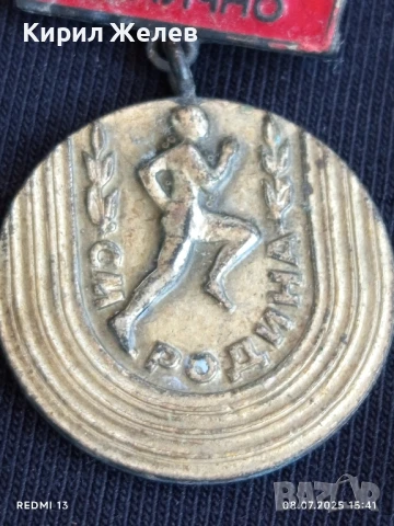 Стара рядка значка СССР ИЗПЪЛНИЛ ОТЛИЧНО СМ РОДИНА за КОЛЕКЦИЯ 48662, снимка 3 - Колекции - 50951294