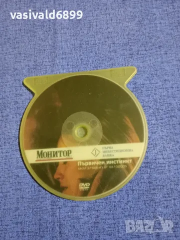 "Първичен инстинкт"