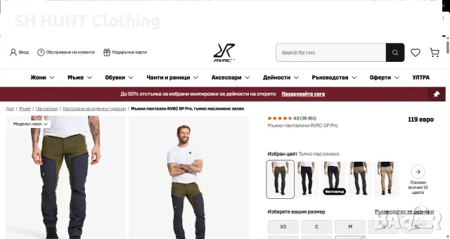 Revolution Race Gp Pro Stretch Trouser размер 50 / M панталон с от части еластична материя - 1899, снимка 2 - Екипировка - 53144644