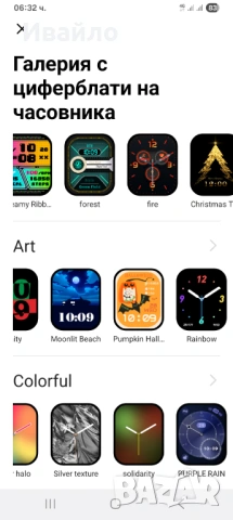 Мъжки Смарт Часовник, снимка 7 - Смарт гривни - 53381420