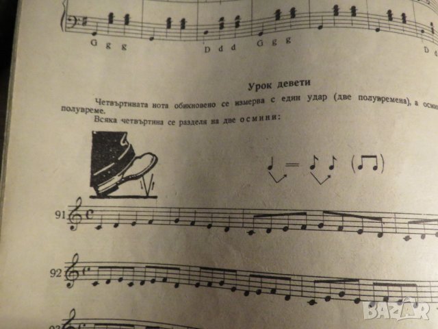 Начална школа за акордеон, учебник за акордеон Научи се сам да свириш на акордеон 60те  зел.корици , снимка 3 - Акордеони - 35662583